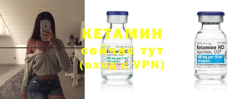 КЕТАМИН ketamine  наркота  Фокино 